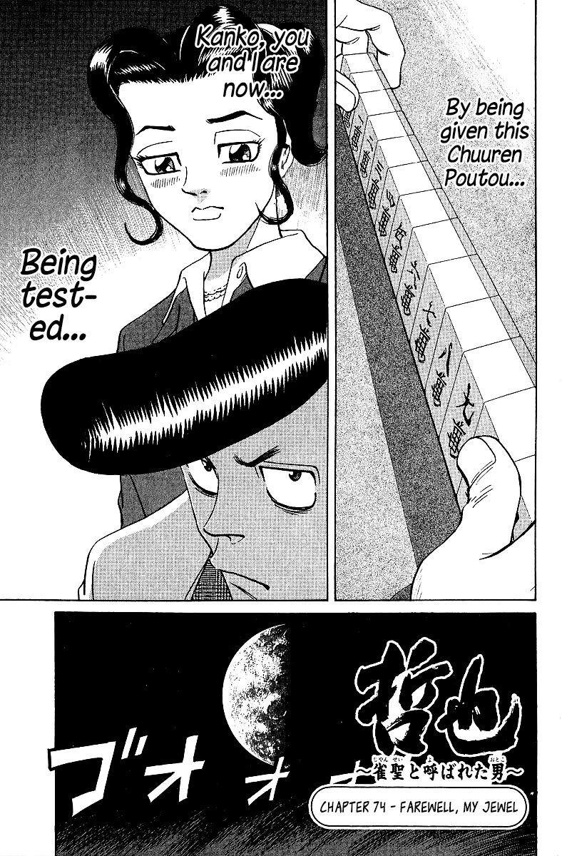 Tetsuya - Jansei to Yobareta Otoko Chapter 74 page 1 - Chapter 74: Farewell, My Jewel
