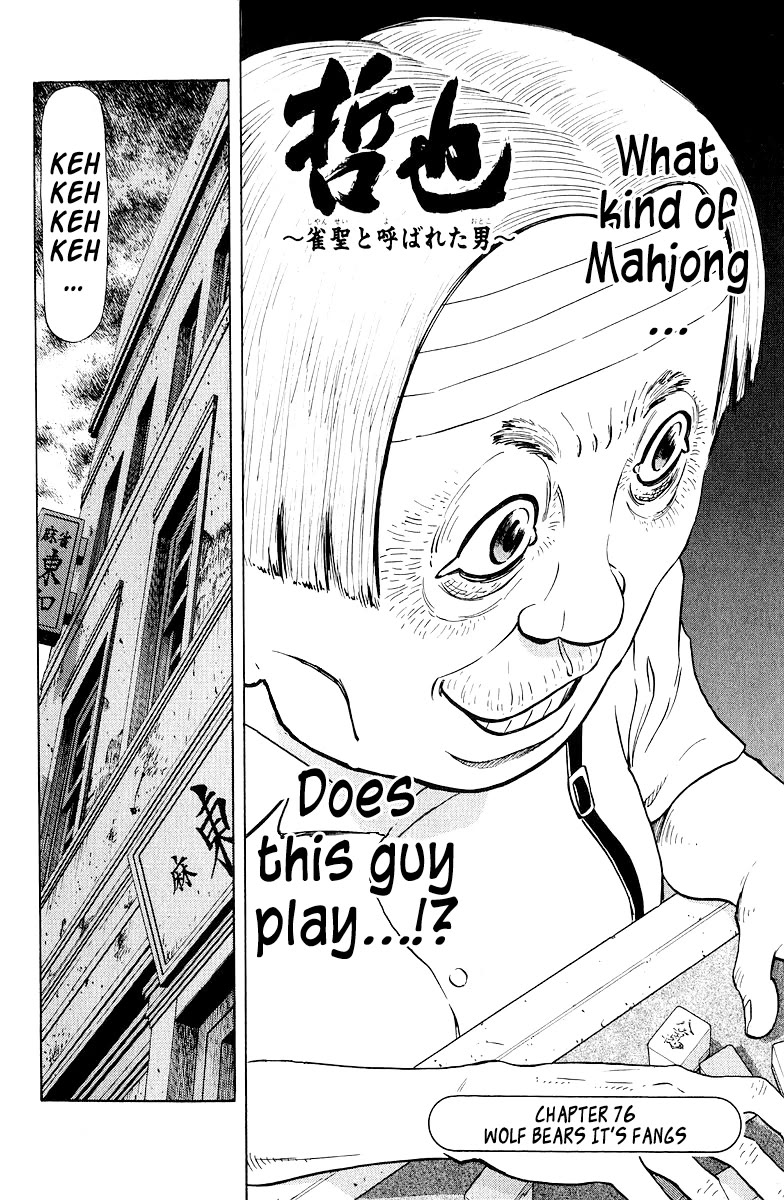 Tetsuya - Jansei to Yobareta Otoko Chapter 76 page 7 - Chapter 76: Wolf Bears It's Fangs