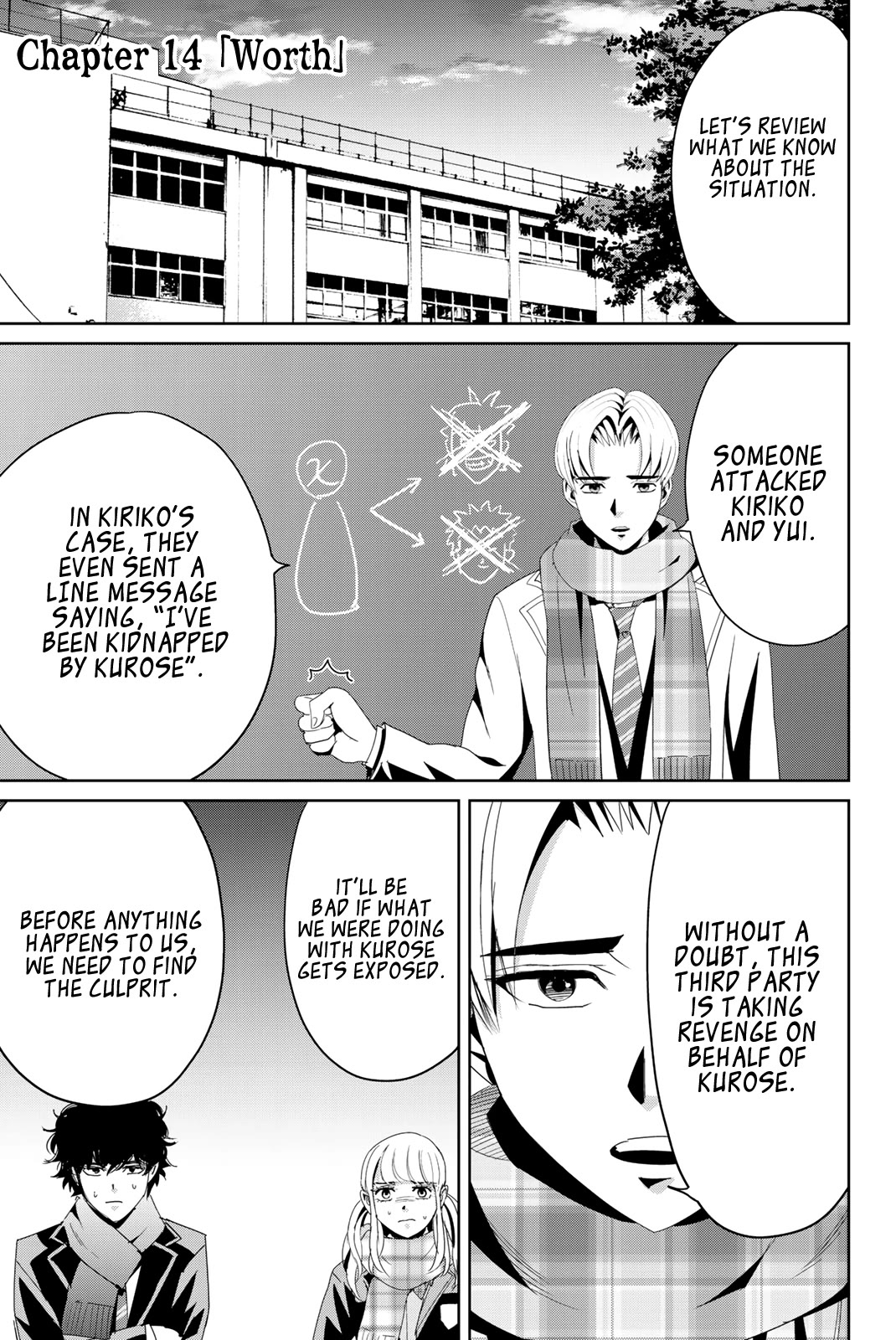 Textbook of Revenge Chapter 14 page 1 - Chapter 14: Worth