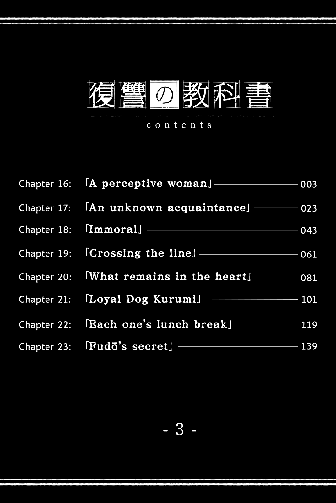 Textbook of Revenge Chapter 16 page 5 - Chapter 16: A Perceptive Woman