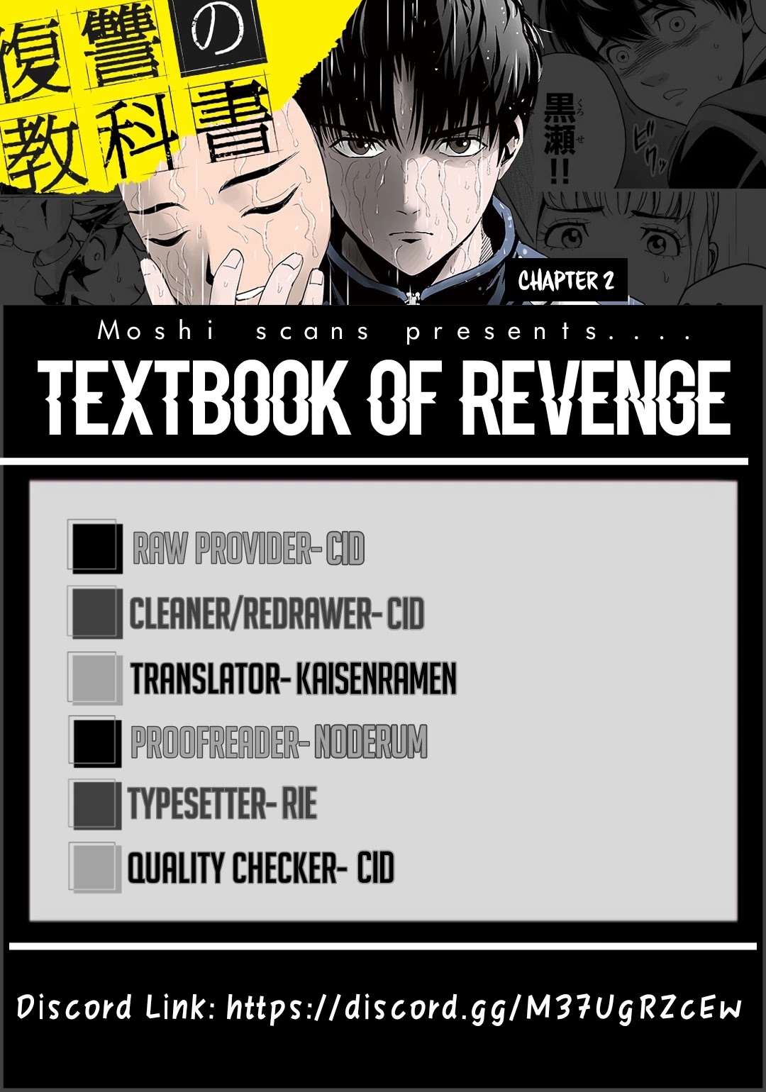 Textbook of Revenge Chapter 2 page 25 - Chapter 2: "Probatio Diabolica"