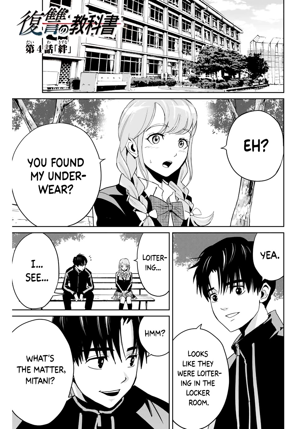 Textbook of Revenge Chapter 4 page 1 - Chapter 4