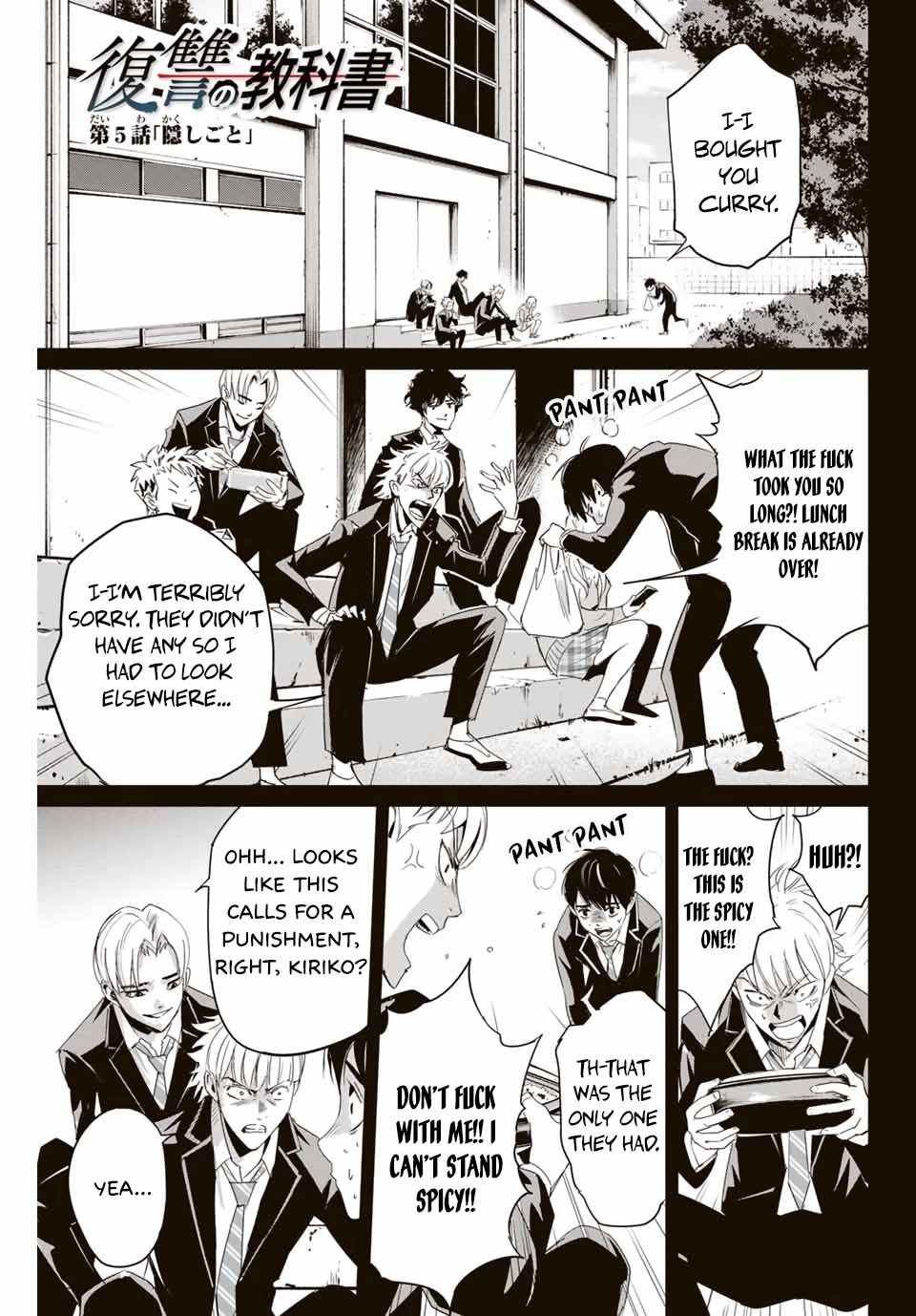 Textbook of Revenge Chapter 5 page 1 - Chapter 5