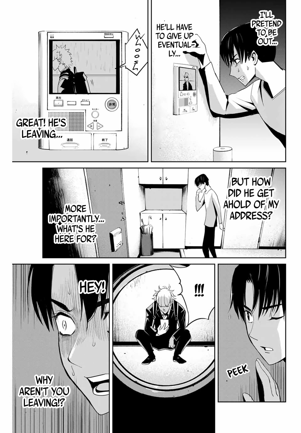 Textbook of Revenge Chapter 6 page 17 - Chapter 6: Visitor