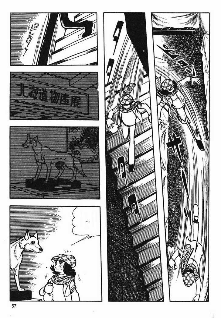 Tezuka Osamu the Best Chapter 3 page 34 - Vol.03 Chapter 1.2 : Roros Journey Part 2