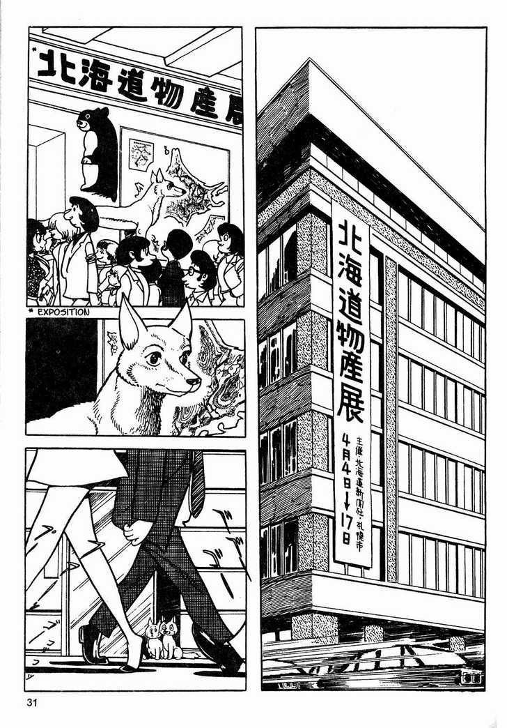 Tezuka Osamu the Best Chapter 3 page 8 - Vol.03 Chapter 1.2 : Roros Journey Part 2