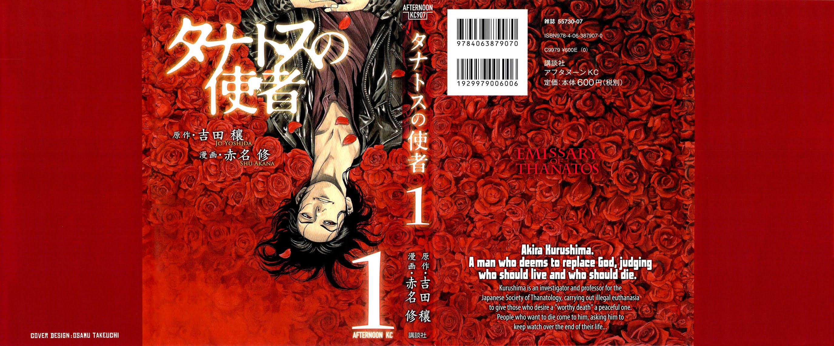 Thanatos no Shisha Chapter 1 page 1 - Chapter 1: File.1 - Ryuichi Yasuda 1