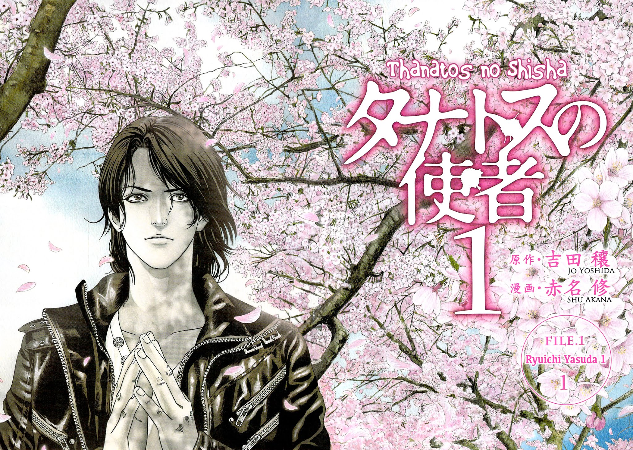 Thanatos no Shisha Chapter 1 page 3 - Chapter 1: File.1 - Ryuichi Yasuda 1