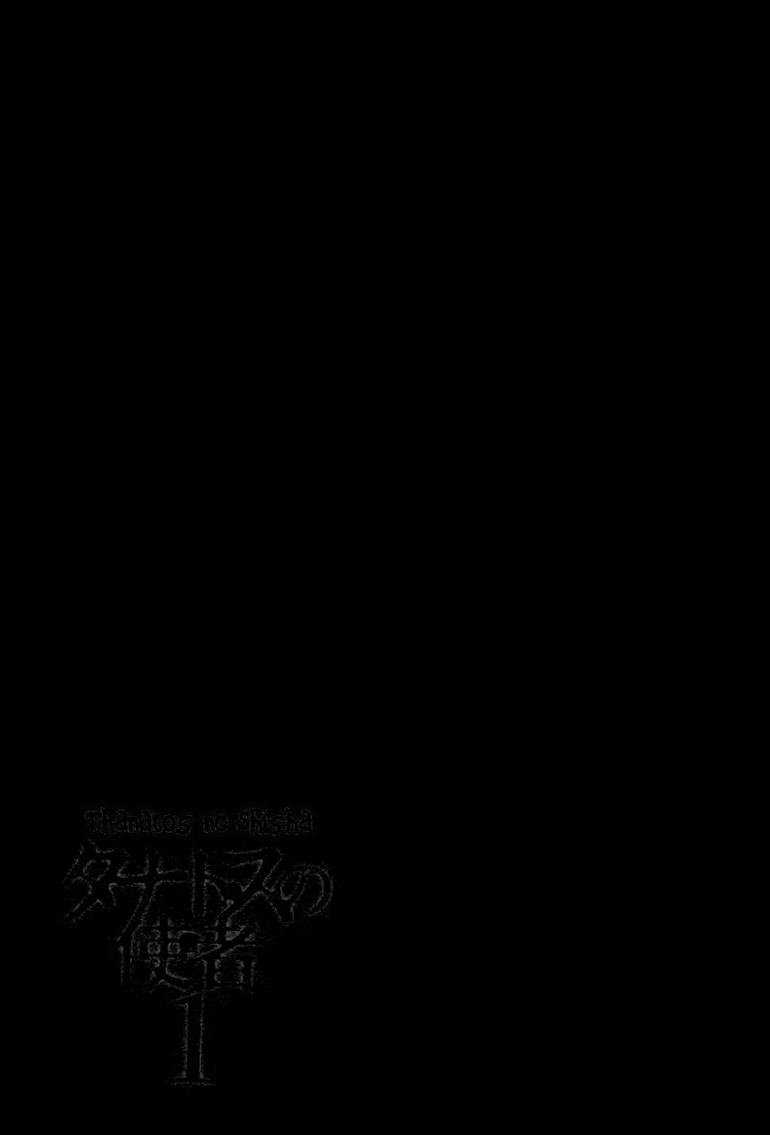Thanatos no Shisha Chapter 1 page 73 - Chapter 1: File.1 - Ryuichi Yasuda 1