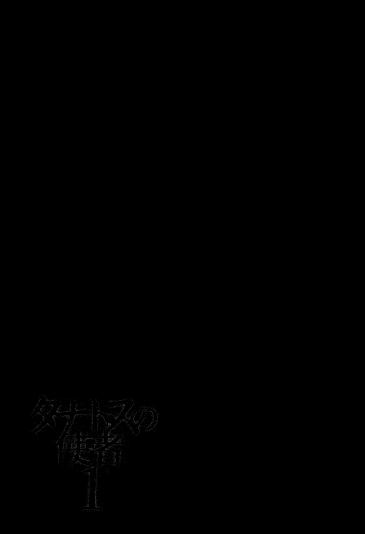 Thanatos no Shisha Chapter 2 page 72 - Chapter 2: File.1 - Ryuichi Yasuda 2