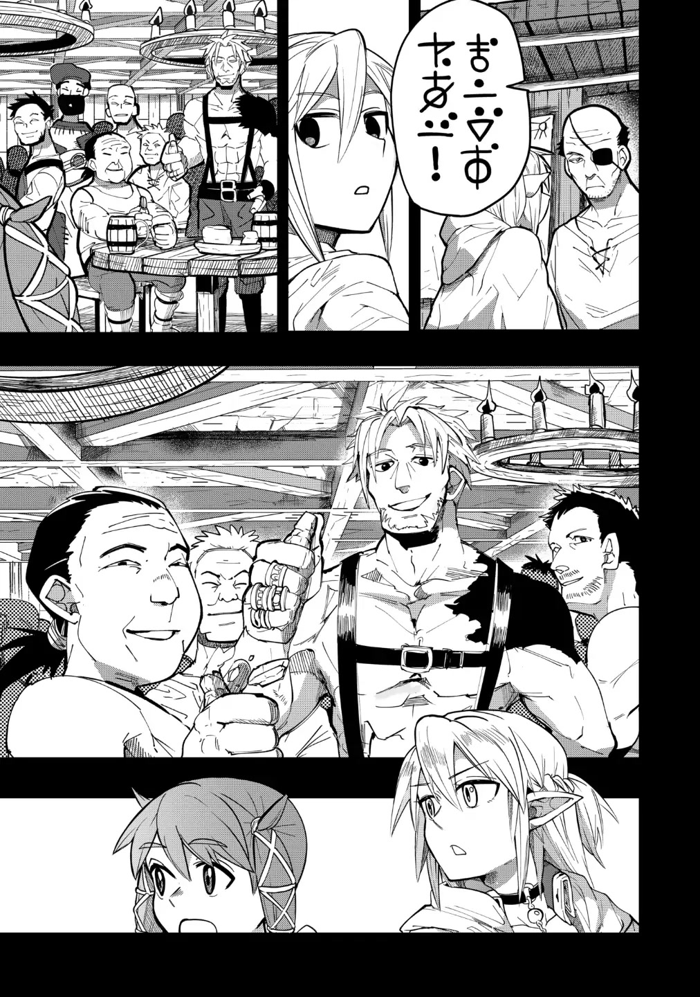 Thank You, Isekai! Chapter 28 page 13 - Chapter 28: Departure