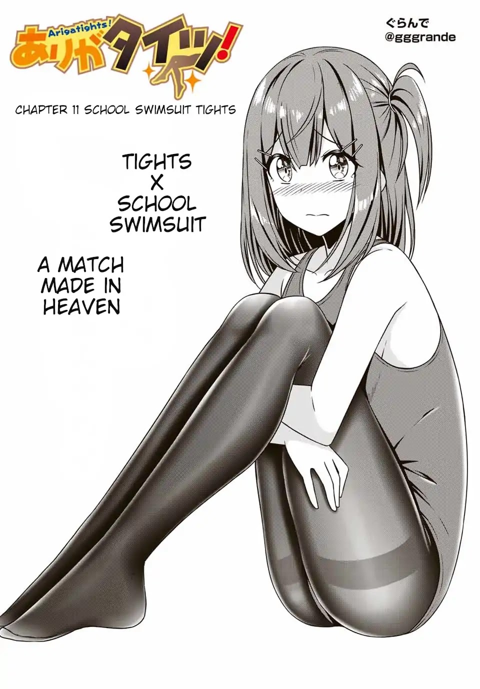 Thanktights Chapter 11 page 2 - Chapter 11: School Swimsuit Tights
