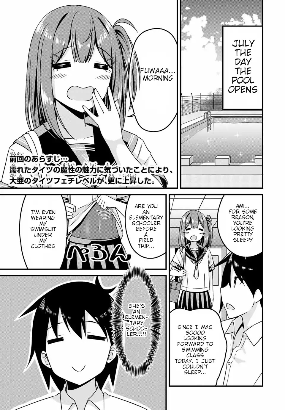 Thanktights Chapter 11 page 3 - Chapter 11: School Swimsuit Tights