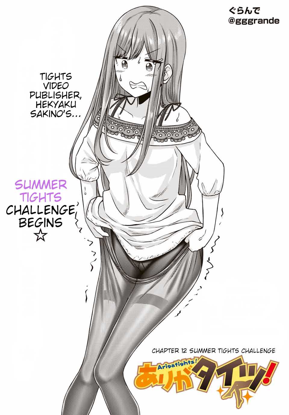 Thanktights Chapter 12 page 2 - Chapter 12: Summer Tights Challenge
