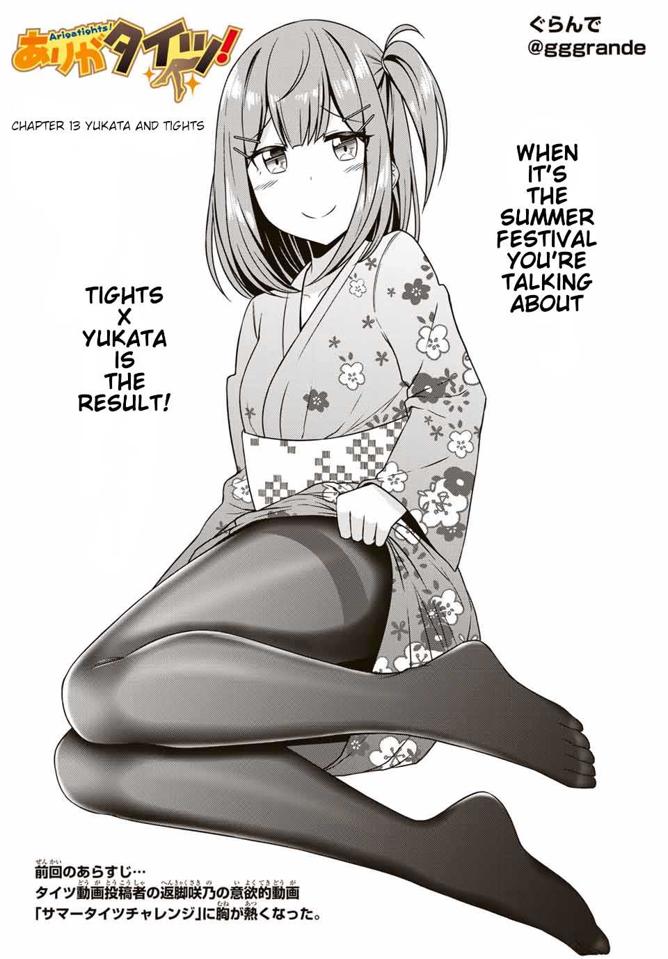Thanktights Chapter 13 page 2 - Chapter 13: Yukata and Tights