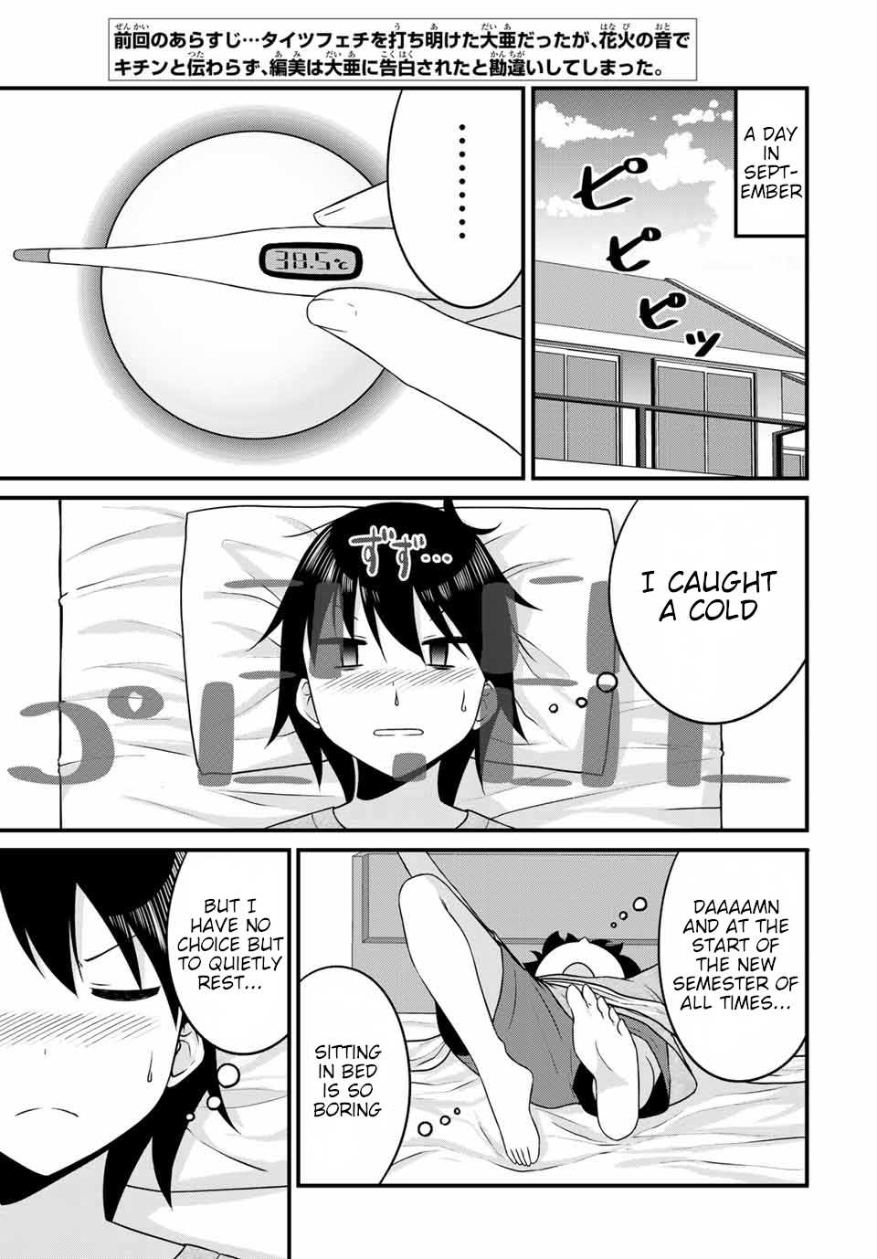 Thanktights Chapter 15 page 3 - Chapter 15: Summer Cold and Tights