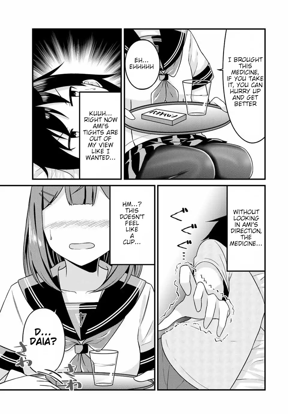 Thanktights Chapter 16 page 7 - Chapter 16: Summer Cold and Tights 2