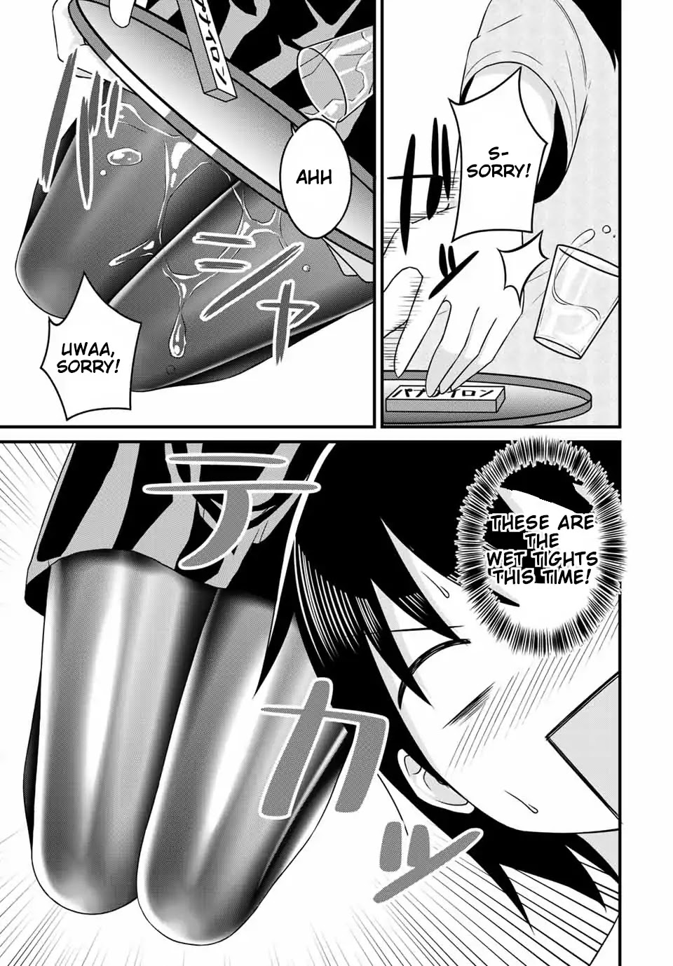 Thanktights Chapter 16 page 9 - Chapter 16: Summer Cold and Tights 2
