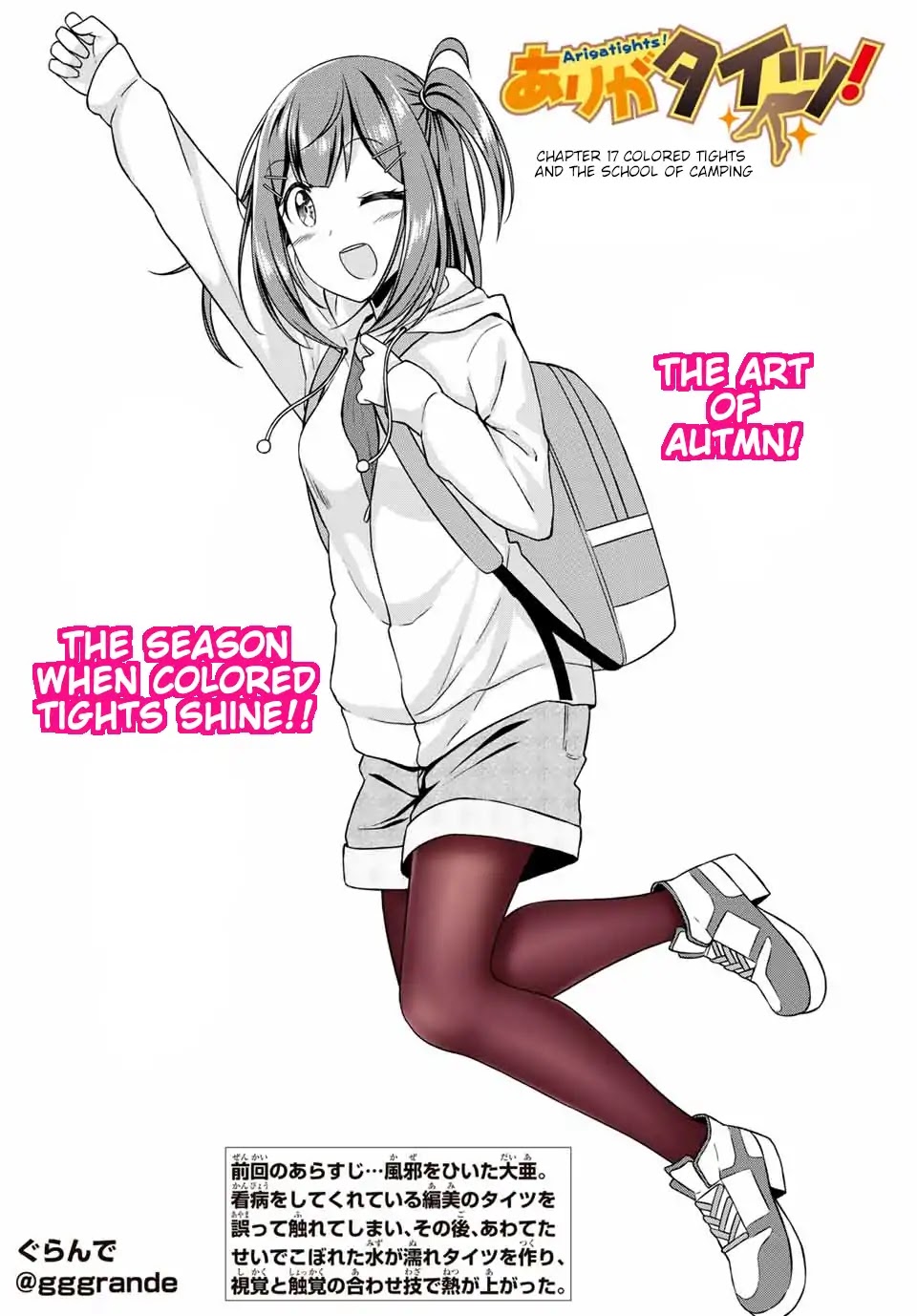 Thanktights Chapter 17 page 2 - Chapter 17: Colored Tights And The Outdoor School