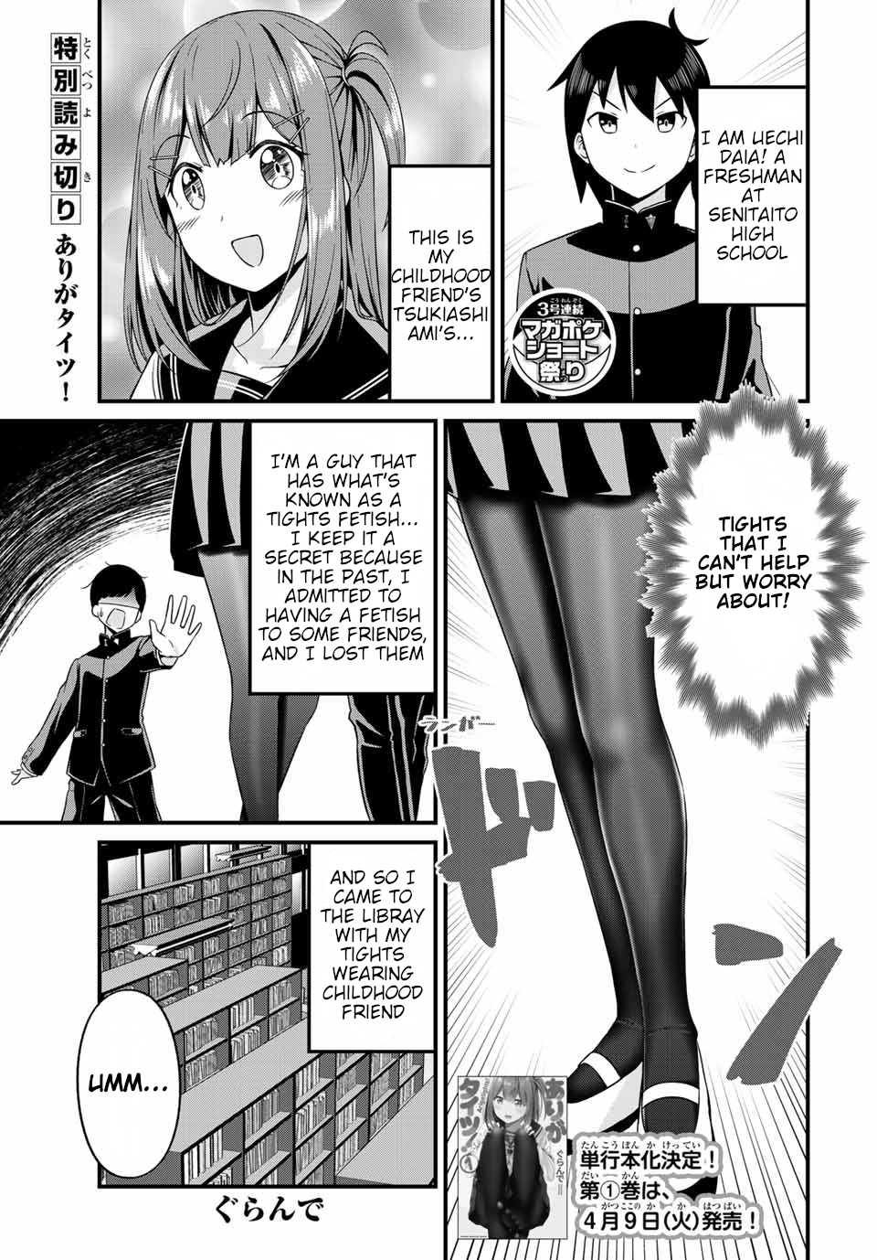 Thanktights Chapter 18.5 page 2 - Chapter 18.5: Extra Chapter
