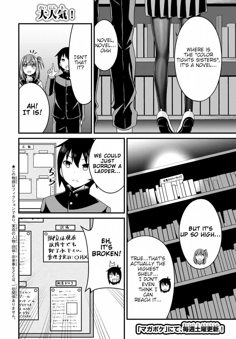 Thanktights Chapter 18.5 page 3 - Chapter 18.5: Extra Chapter