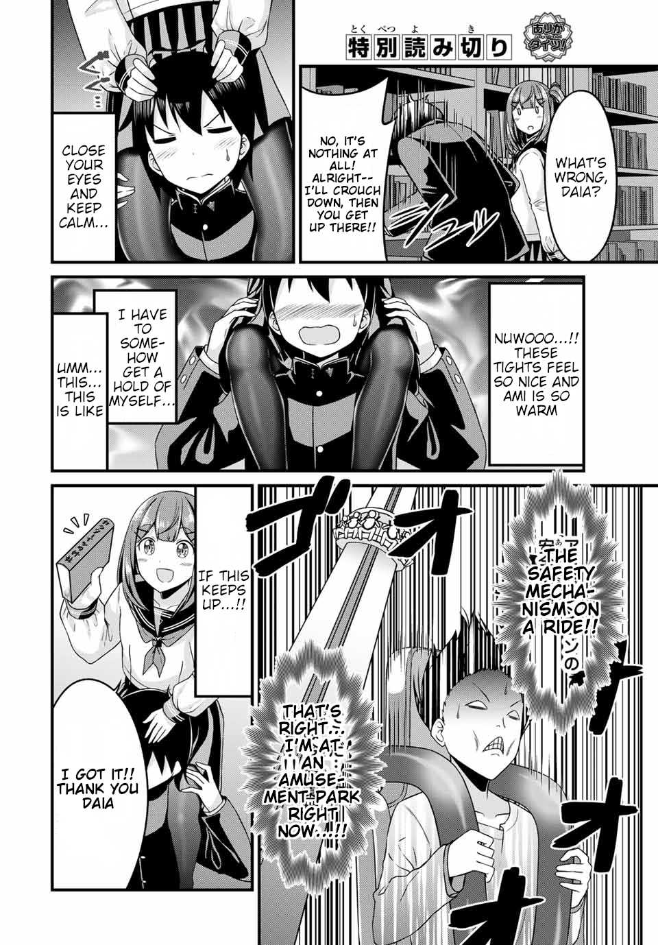 Thanktights Chapter 18.5 page 5 - Chapter 18.5: Extra Chapter