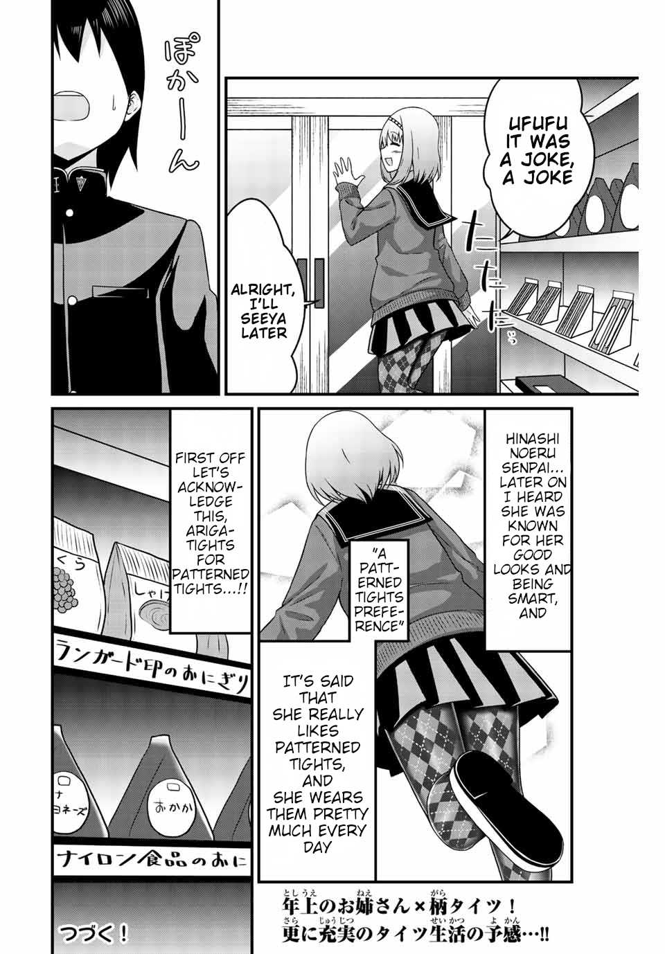 Thanktights Chapter 21 page 10 - Chapter 21: Patterned Tights Senpai