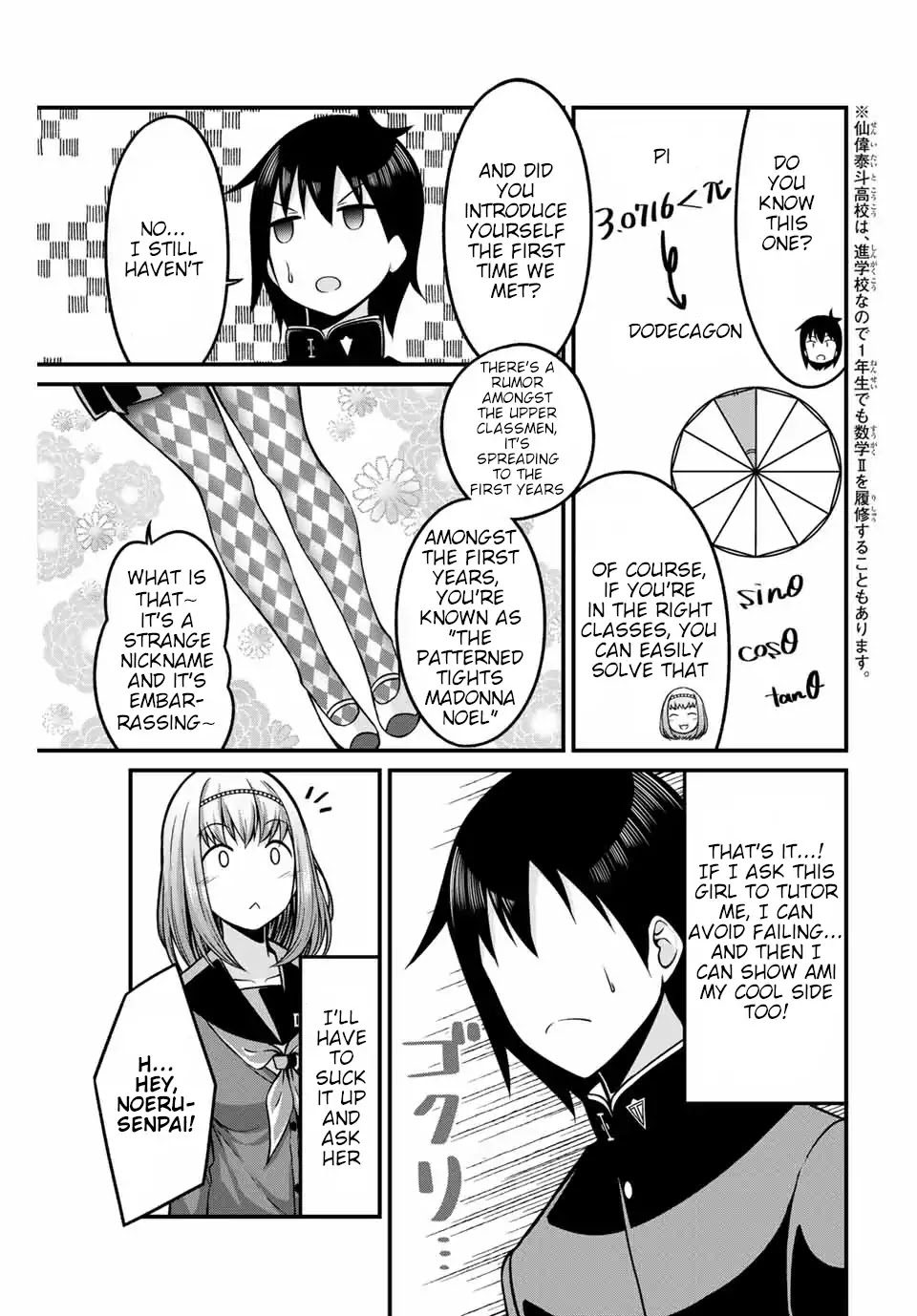Thanktights Chapter 25 page 5 - Chapter 25: A Test and Patterned Tights