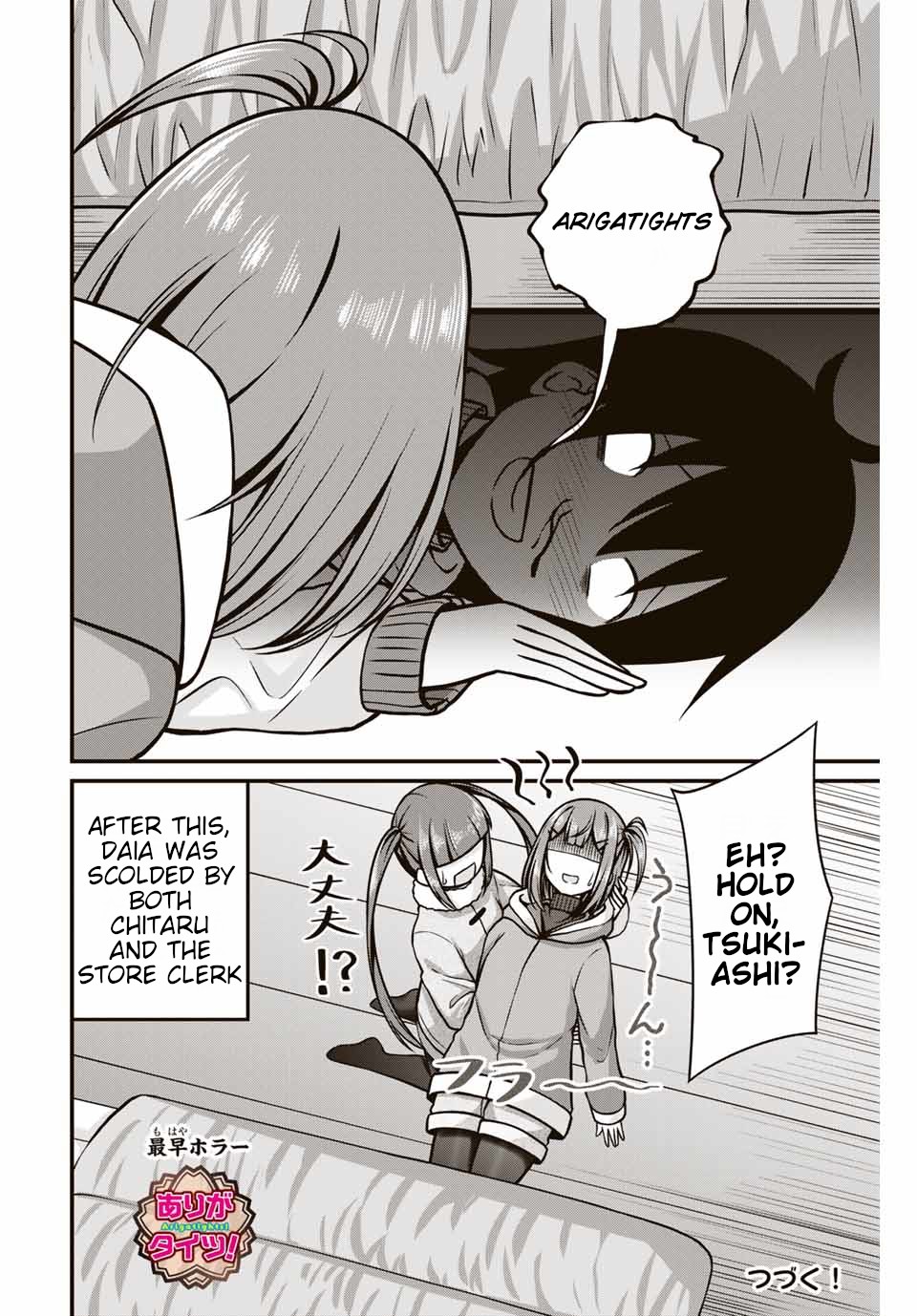 Thanktights Chapter 29 page 10 - Chapter 29: The Bed and Tights