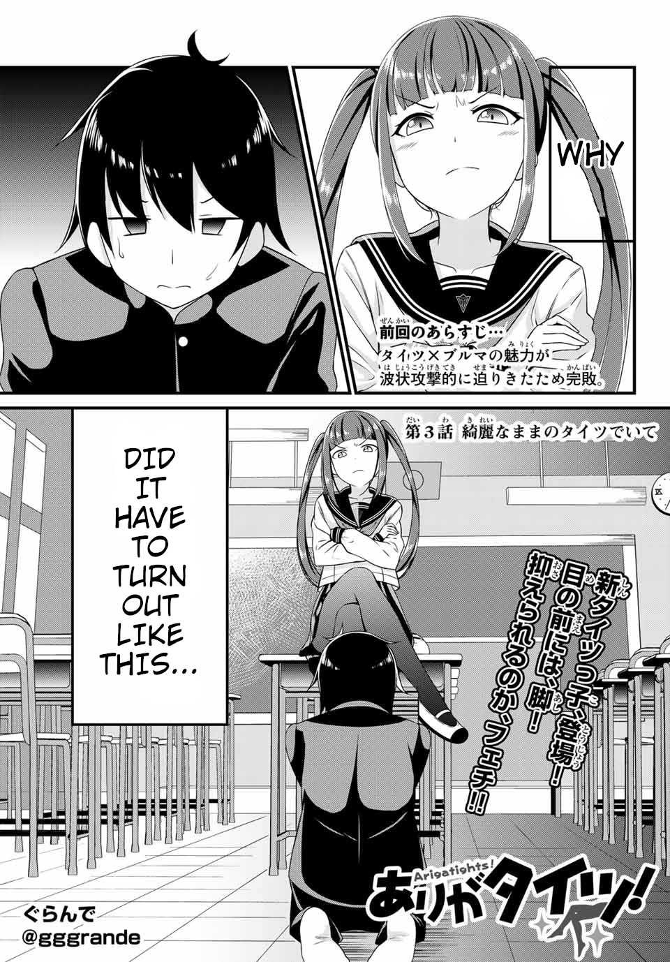Thanktights Chapter 3 page 2 - Chapter 3