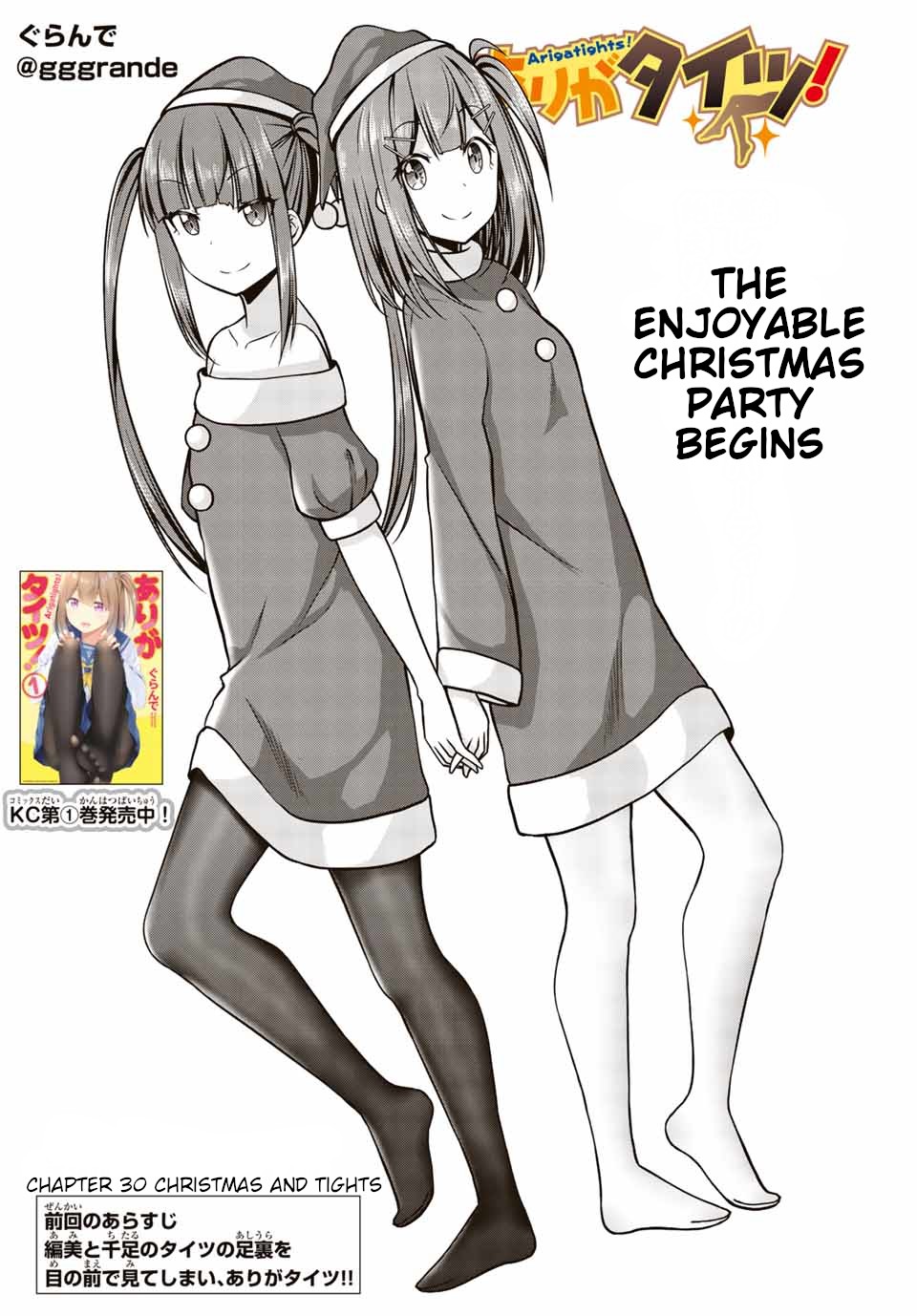 Thanktights Chapter 30 page 2 - Chapter 30: Christmas and Tights