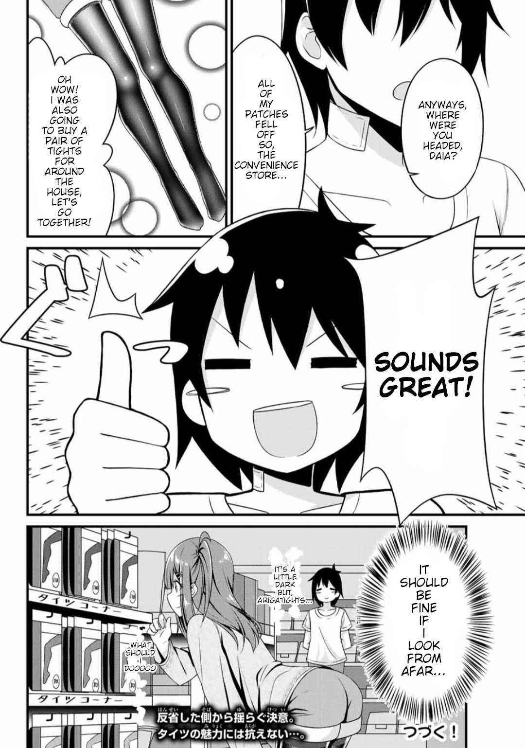 Thanktights Chapter 4 page 10 - Chapter 4: House X Tights