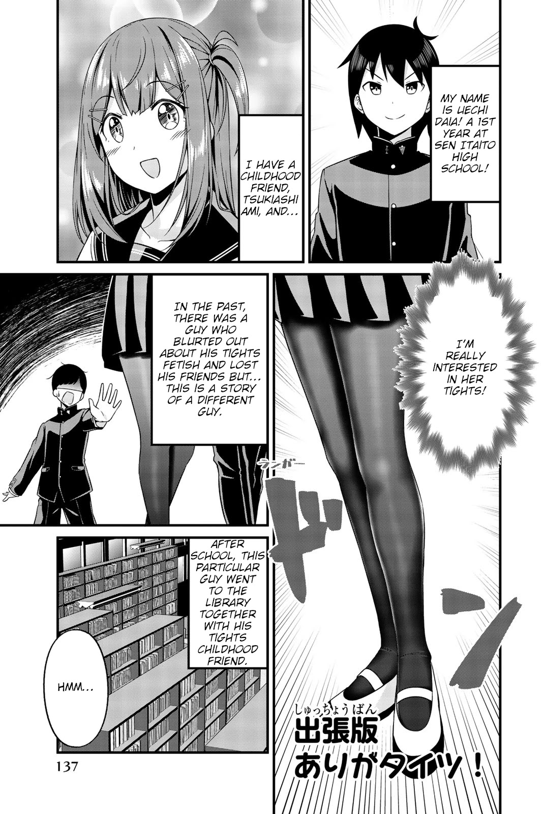 Thanktights Chapter 45.5 page 1 - Chapter 45.5: Extras [END]
