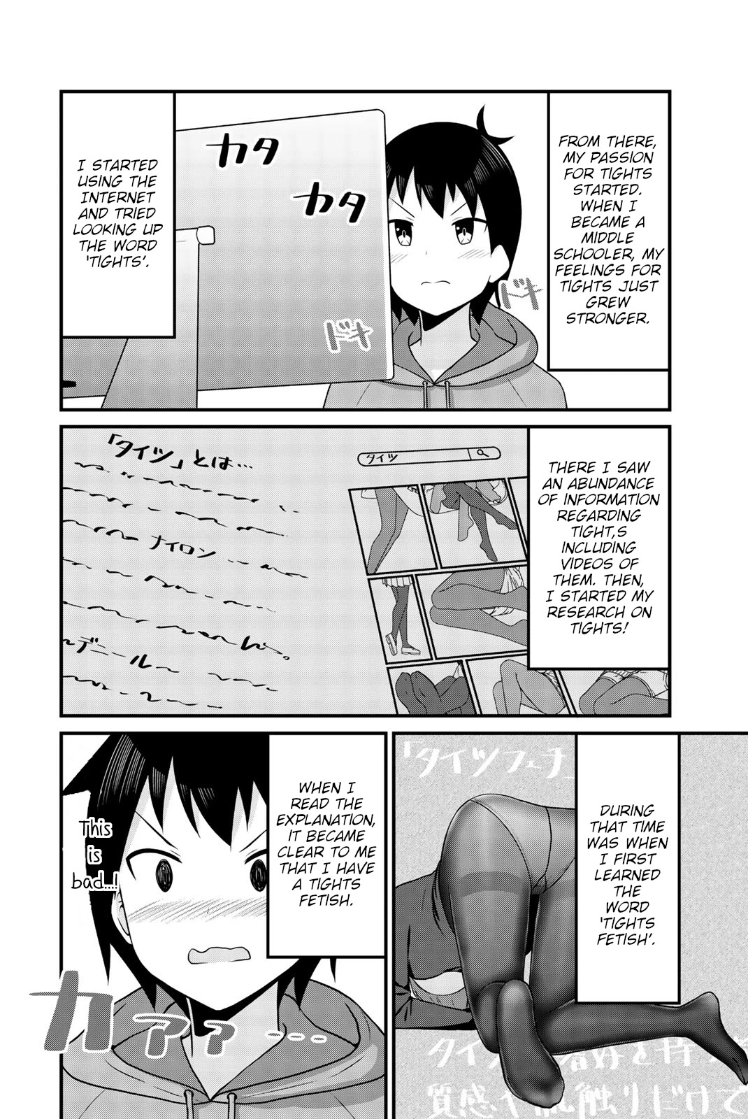 Thanktights Chapter 45 page 2 - Chapter 45: Arigatights!