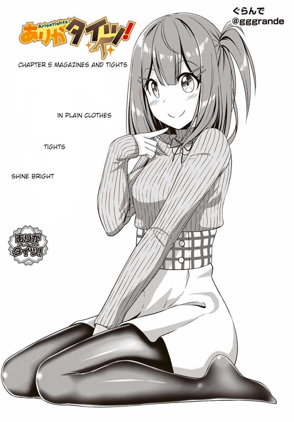 Thanktights Chapter 5 page 2 - Chapter 5: Magazines and Tights