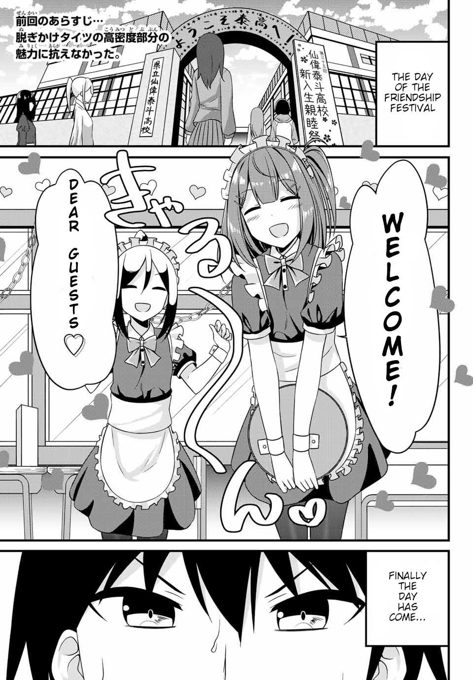 Thanktights Chapter 7 page 3 - Chapter 7: Tights Maid Cafe