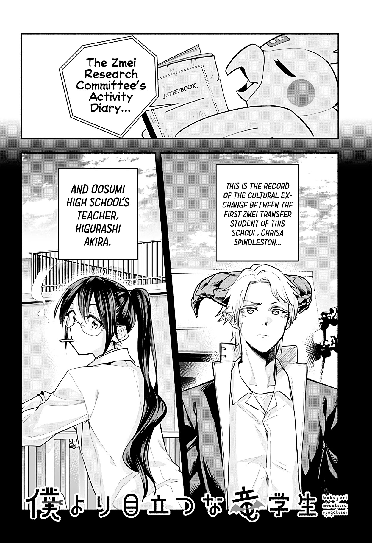 That Dragon (Exchange) Student Stands Out More Than Me Chapter 13 page 3 - Chapter 13: Chrisa and Akira