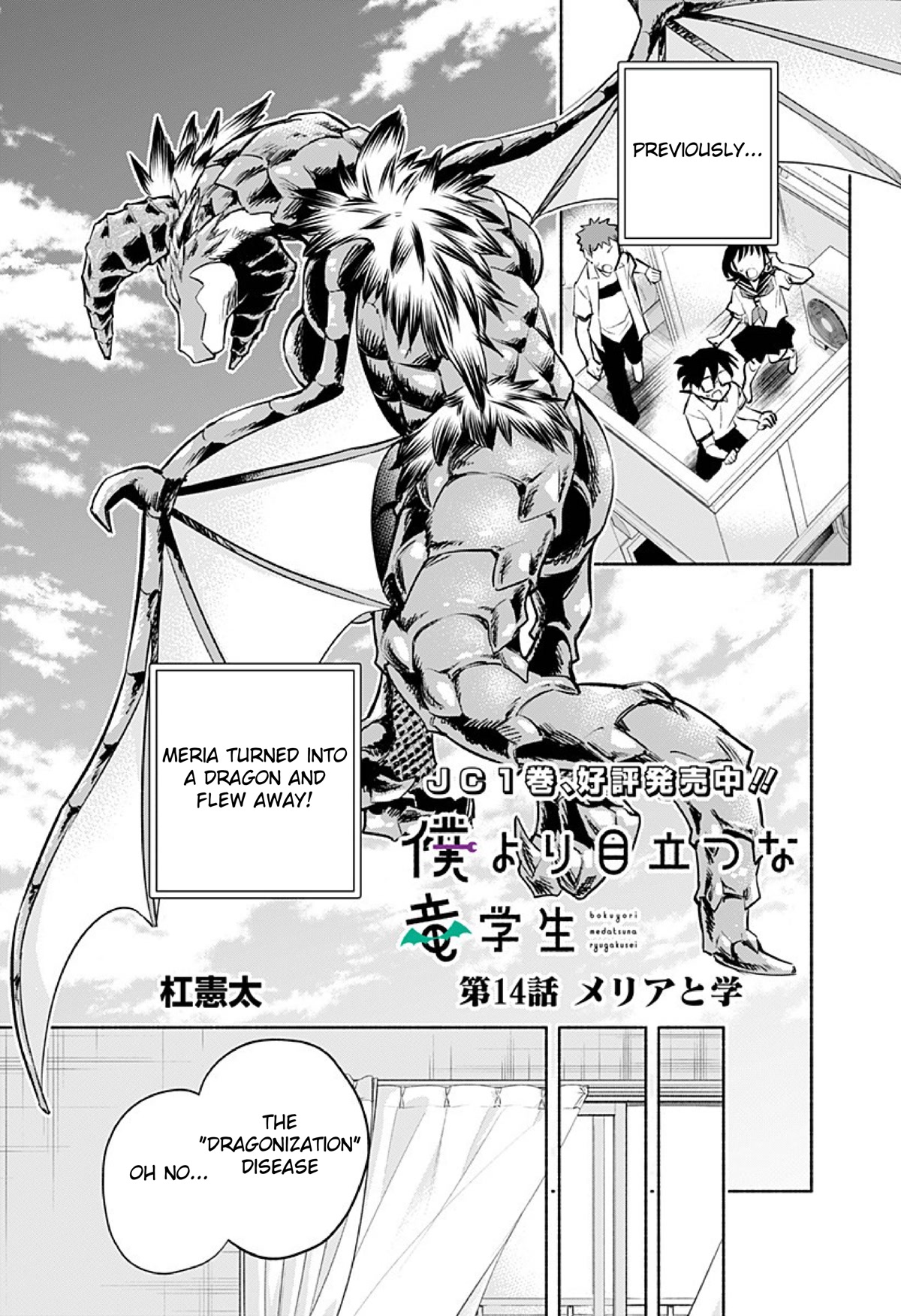 That Dragon (Exchange) Student Stands Out More Than Me Chapter 14 page 2 - Chapter 14