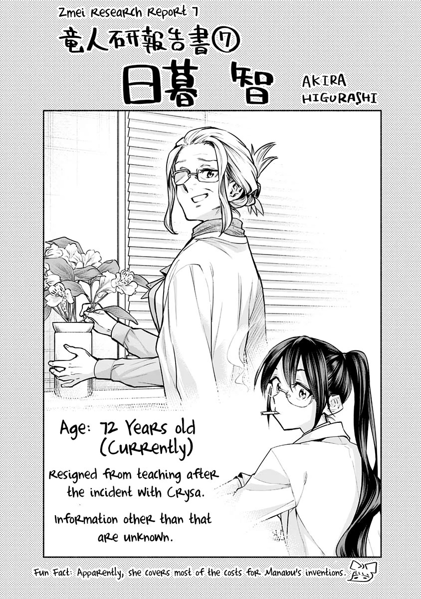 That Dragon (Exchange) Student Stands Out More Than Me Chapter 16.5 page 14 - Chapter 16.5: Volume 2 Extras