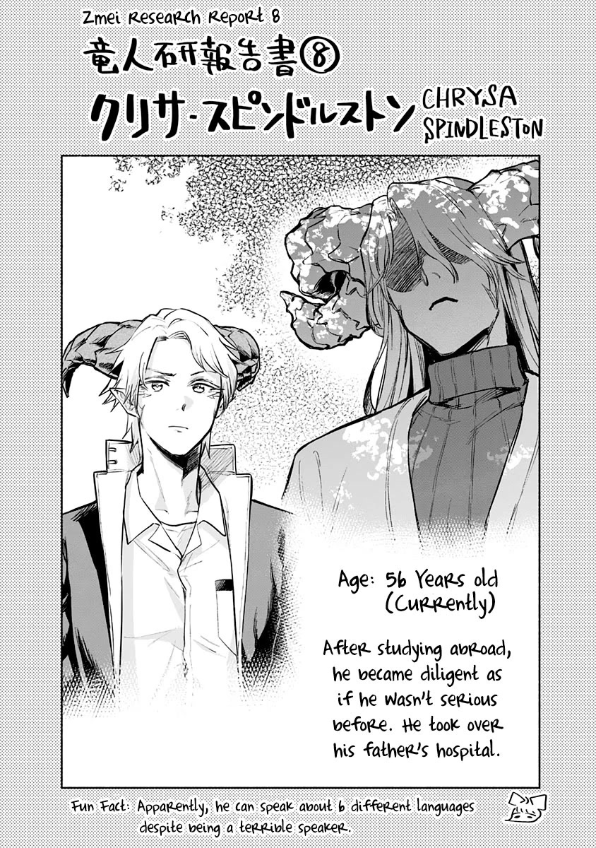 That Dragon (Exchange) Student Stands Out More Than Me Chapter 16.5 page 15 - Chapter 16.5: Volume 2 Extras