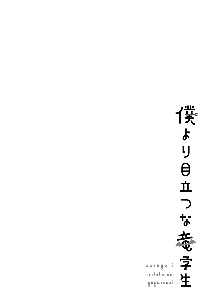 That Dragon (Exchange) Student Stands Out More Than Me Chapter 16.5 page 16 - Chapter 16.5: Volume 2 Extras