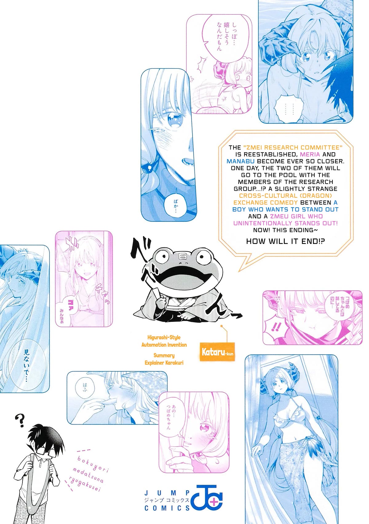 That Dragon (Exchange) Student Stands Out More Than Me Chapter 16.5 page 32 - Chapter 16.5: Volume 2 Extras