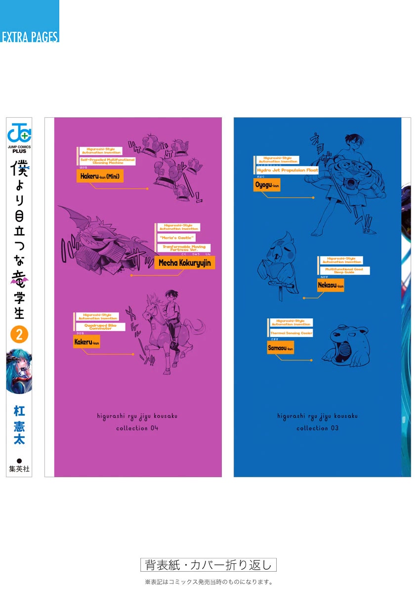 That Dragon (Exchange) Student Stands Out More Than Me Chapter 16.5 page 33 - Chapter 16.5: Volume 2 Extras