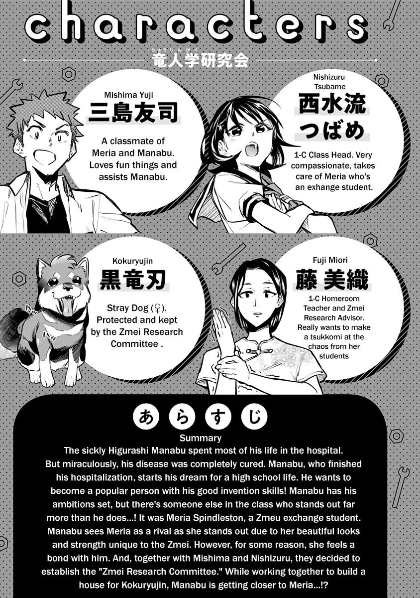 That Dragon (Exchange) Student Stands Out More Than Me Chapter 16.5 page 7 - Chapter 16.5: Volume 2 Extras
