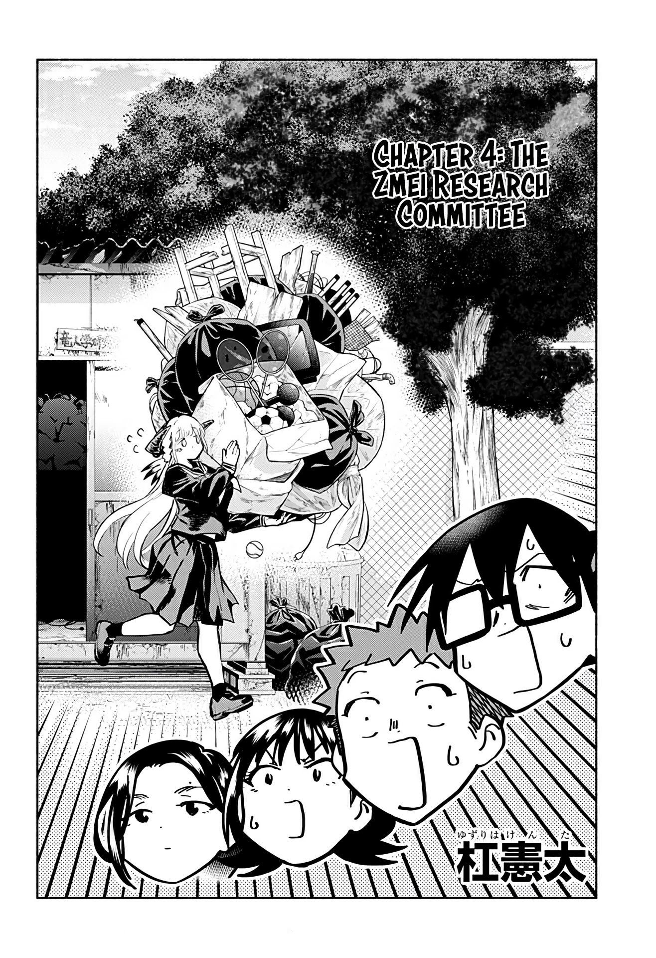 That Dragon (Exchange) Student Stands Out More Than Me Chapter 4 page 5 - Chapter 4: The Zmei Research Committee