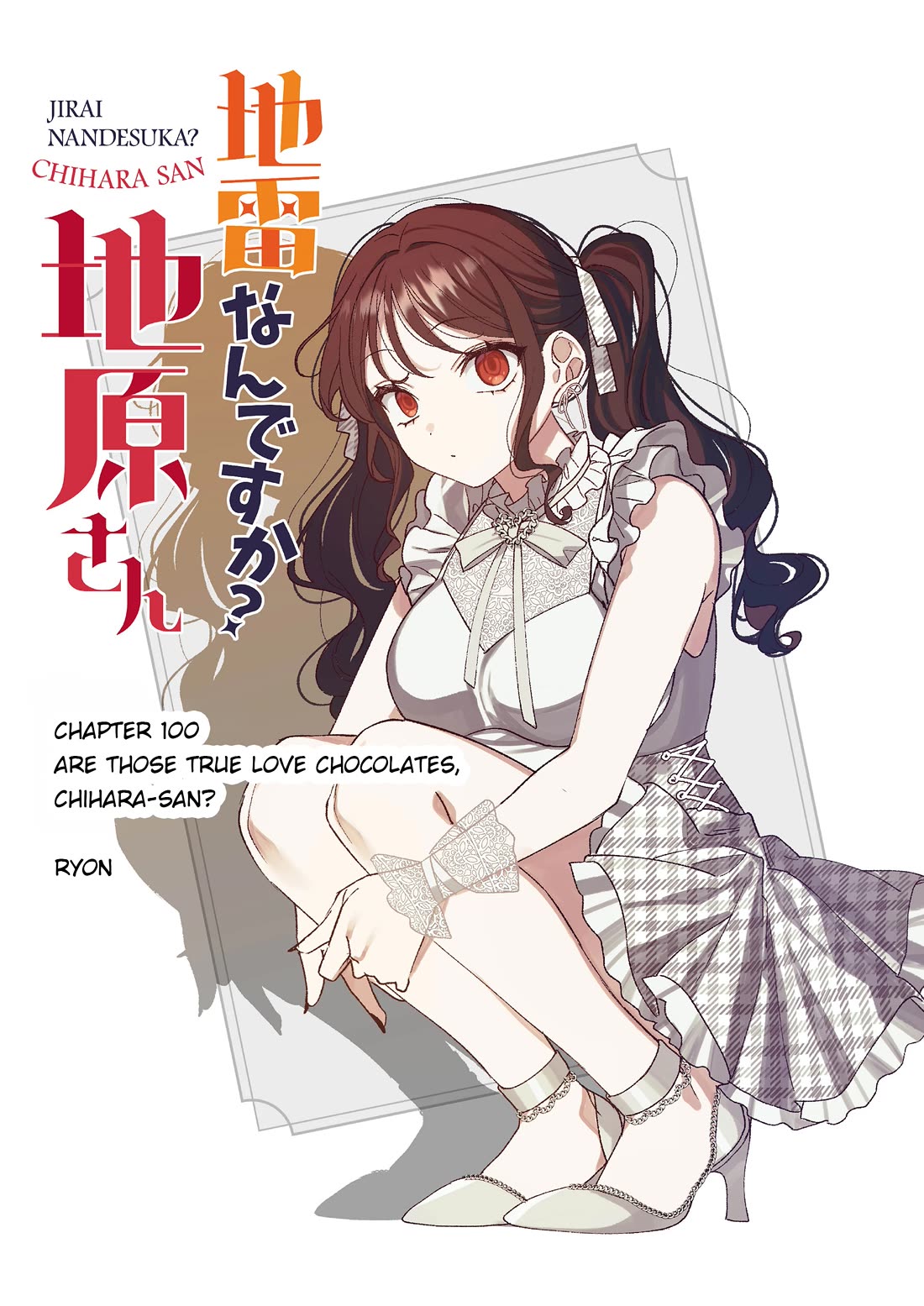 That Girl Is Cute... But Dangerous? Chapter 100 page 2 - Chapter 100: Are those true love chocolates, Chihara-san?
