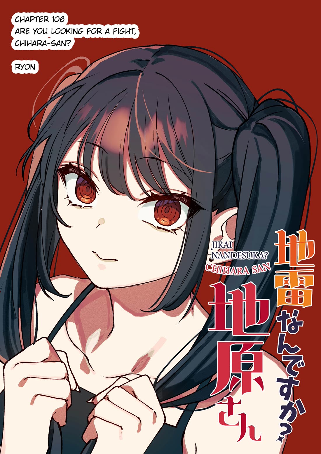 That Girl Is Cute... But Dangerous? Chapter 106 page 2 - Chapter 106: Are you looking for a fight, Chihara-san?