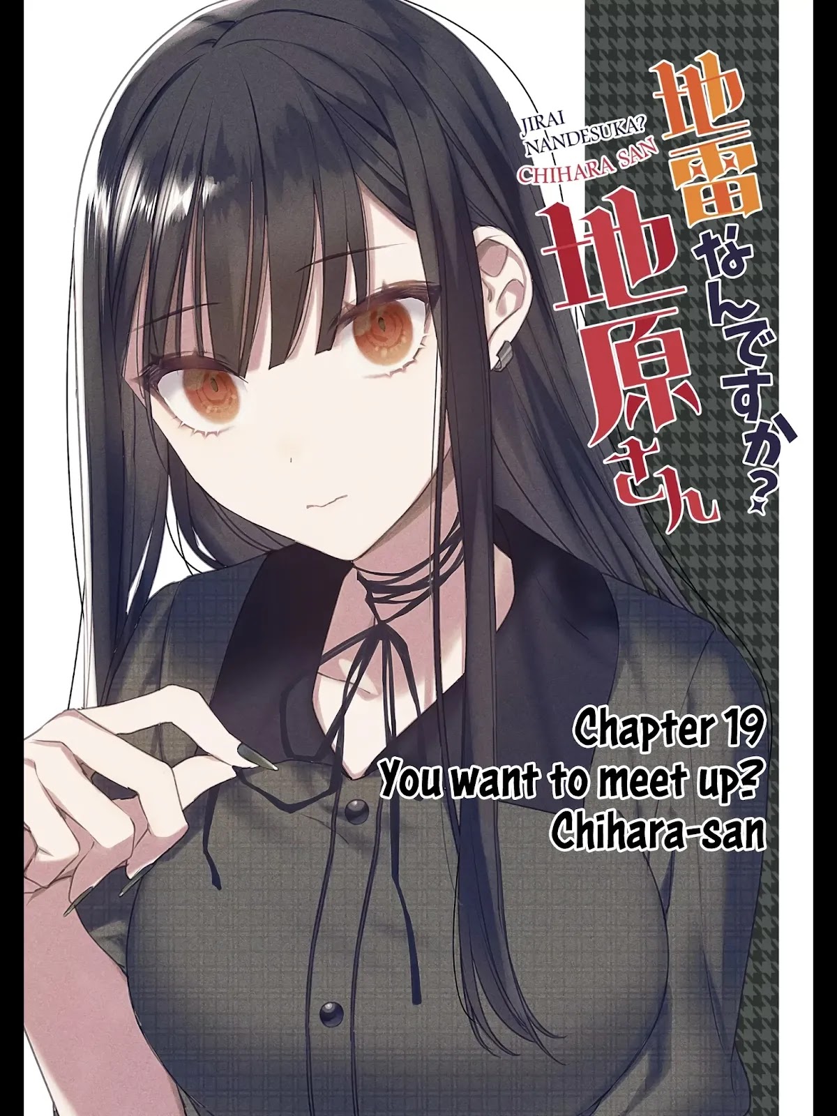 That Girl Is Cute... But Dangerous? Chapter 19 page 2 - Chapter 19