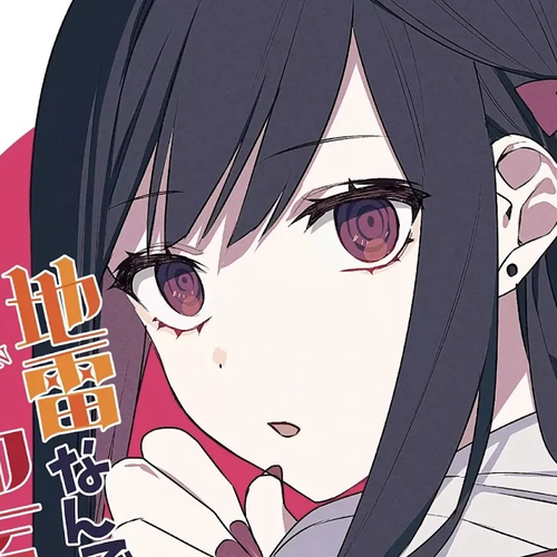 That Girl Is Cute... But Dangerous? Chapter 22 cover