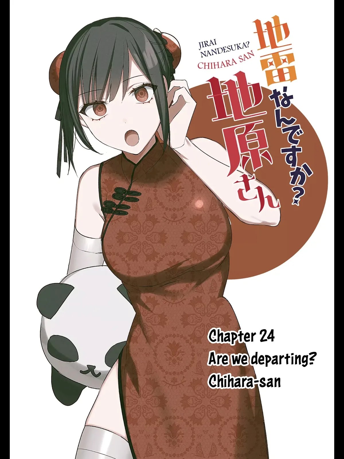 That Girl Is Cute... But Dangerous? Chapter 24 page 4 - Chapter 24